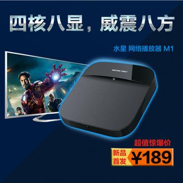 Quecksilber yunos m1 hd Player Quecksilber m1 Ali wolke os wireless Wifi Tverbindung Set top Box