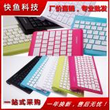 schaffen ck-480u stil Verbindungolle mini super slim Notebook Tastatur Farbe USB Tastatur mit Tastatur