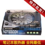 828 Fan Notebook Pad Notebook klammer strahlt Basis Fabrik Grosshandel