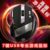 Gaming Mouse jx-x5 7 USB Moloch eine professionelle Gaming Mouse highend Gaming Mouse