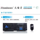 phoebe akm-6700 Verbindungia Computer USB Tastatur Maus Spiel zwischen Kit mit ps2 Büro