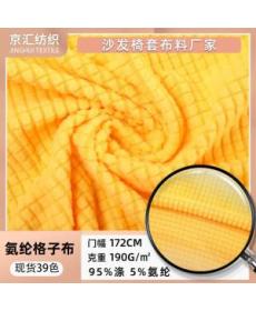 190g spot polar fleece jacquard sofa fabric corn grain grid stretch fabric waffle chair cover velvet fabric