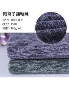 150D cationic polar fleece 280G tie-dye brushed fleece autumn and winter home wear fabrics available in stock