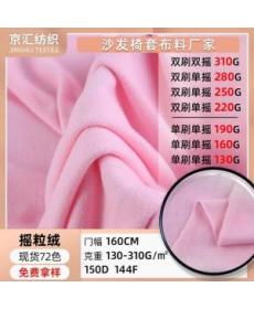 Single-sided and double-sided polar fleece fabric is skin-friendly and breathable. Warm sofa fabric and clothing lining.