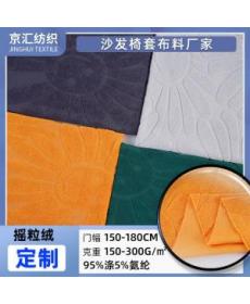 Manufacturer customized 150-300g sunflower polar fleece fabric not easy to shed lint sofa chair cover velvet fabric