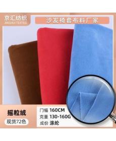 Single-sided polar fleece single brush single shake 100D144F ultra-fine polar fleece fabric clothing lining sweatshirt j
