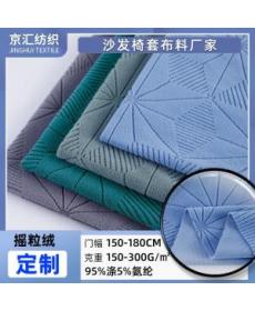 Manufacturer customized 150-300g polar fleece geometric pattern fabric autumn and winter sofa cover velvet fabric