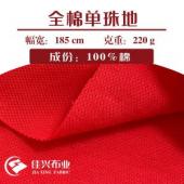 21 count cotton single pique mesh polo shirt mesh sports fabric knitted fabric