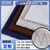 Manufacturer customized 150-300g polar fleece striped fabric autumn and winter sofa cover non-shedding plush fabric