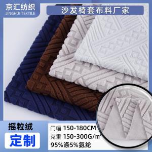 Manufacturer customized 150-300g polar fleece striped fabric autumn and winter sofa cover non-shedding plush fabric