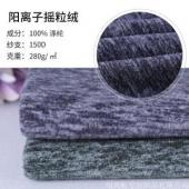 150D cationic polar fleece 280G tie-dye brushed fleece autumn and winter home wear fabrics available in stock