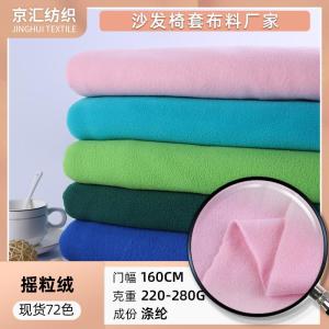 Double brushed single polar fleece fabric in stock, factory direct supply for autumn and winter clothing lining, jacket 