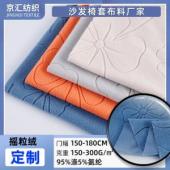 Manufacturer customized 150-300g polar fleece petal pattern fabric autumn and winter sofa cover velvet fabric