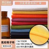 Single-sided polar fleece polyurethane three-dimensional jacquard knitted fabric stretch pineapple plaid fabric sofa cov