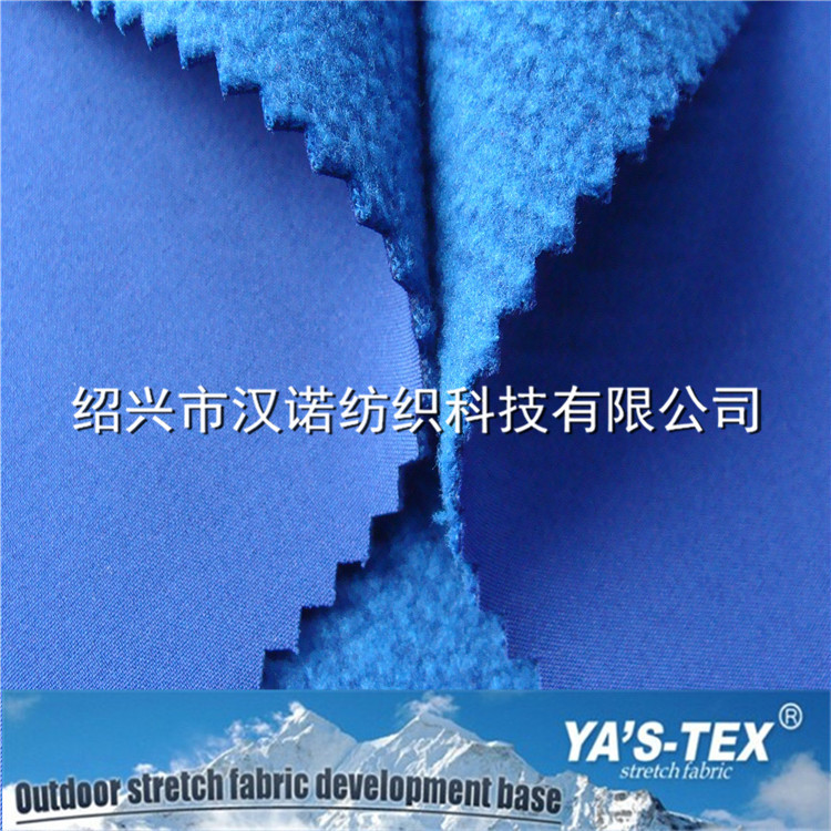 Four-sided elastic fit TPU composite polar fleece bag medical tent mountaineering clothing sofa clothing composite fabri