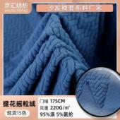 Manufacturer's ready stock plush fabric modern jacquard polar fleece sofa cover toy plush fabric autumn and winter cloth