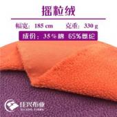 Polar fleece autumn and winter coats and hats plush fabric polyester small grain wheat velvet lambswool