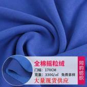 Polar fleece--Global Textile Network