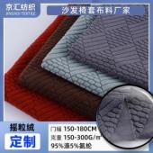 Manufacturer customized 150-300g polar fleece plaid fabric autumn and winter cushion sofa chair cover velvet fabric