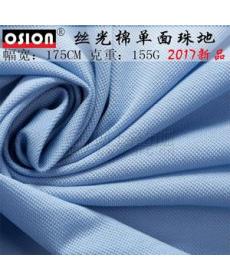 40S/1 mercerized jacquard piqué cotton brand T-shirt fabric POLO shirt men's and women's fabrics in stock factory wholes