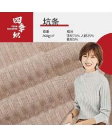 18-needle rib, coarse-needle dyed T-shirt fabric, polyester-cotton pit strip fabric, autumn and winter long women's bott