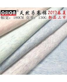 New fabric Marseille cotton Japanese and Korean knitted T-shirt fabric natural colored cotton environmentally friendly c