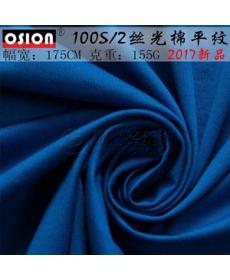 Brand clothing genuine fabric 100 count mercerized long staple cotton stretch knitted T-shirt fabric factory direct sale