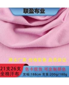 2126S count 100% cotton pure cotton jersey knitted single-sided T-shirt short-sleeved shorts plain panel fabric manufact