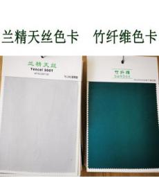 Lyocell home textile fabrics, Tencel home textile fabrics, Lyocell fiber fabrics, Tencel Lyocell fabrics, Tencel bamboo 