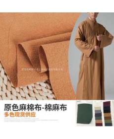 11S original color plain cotton and linen 330g woven sofa bag fabric decorative lining clothing fabric