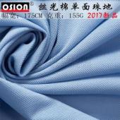 40S/1 mercerized jacquard piqué cotton brand T-shirt fabric POLO shirt men's and women's fabrics in stock factory wholes