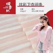 Colorful horizontal striped sweatshirt fabric Thick stitched horizontal striped halter top fabric in stock Thin striped 