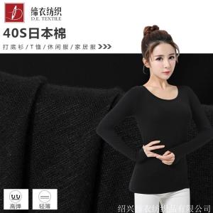 High elastic rayon jersey stretch modal fabric Japanese cotton knitted clothing leggings underwear T-shirt fabric manufa