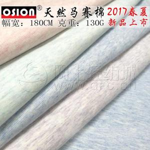 New fabric Marseille cotton Japanese and Korean knitted T-shirt fabric natural colored cotton environmentally friendly c