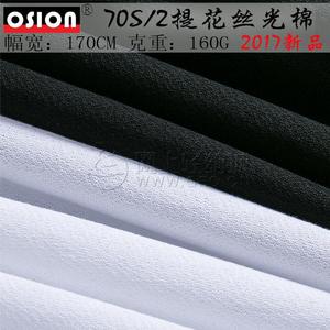 2017 Brand Clothing Fabric 70 Count Jacquard Mercerized Long Staple Cotton Knitted T-Shirt Fabric Wholesale Manufacturer