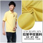 40 count CVC stretch plain summer knitted t-shirt fabric manufacturer wholesale direct sales/supply price