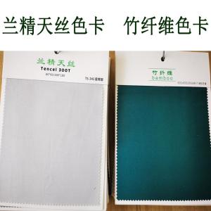 Lyocell home textile fabrics, Tencel home textile fabrics, Lyocell fiber fabrics, Tencel Lyocell fabrics, Tencel bamboo 