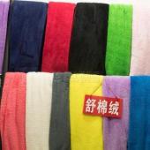 Keqiao spot knitted plain cotton velvet home fabric, pillow, floor mat, mop fabric, toy and doll fabric