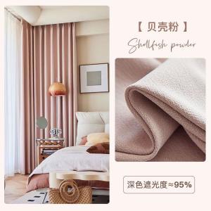 Thickened full blackout curtain fabric sun protection and heat insulation ready for whole house customization