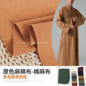 11S original color plain cotton and linen 330g woven sofa bag fabric decorative lining clothing fabric