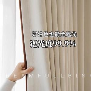 Full blackout curtains, made of chenille material, soft and waxy to the touch, weight 1300/meter, double width supplied
