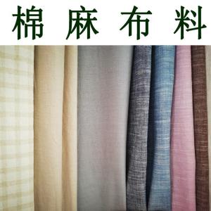 Woven wide 55% linen 45% cotton linen plain 160g solid color linen high-end fabric